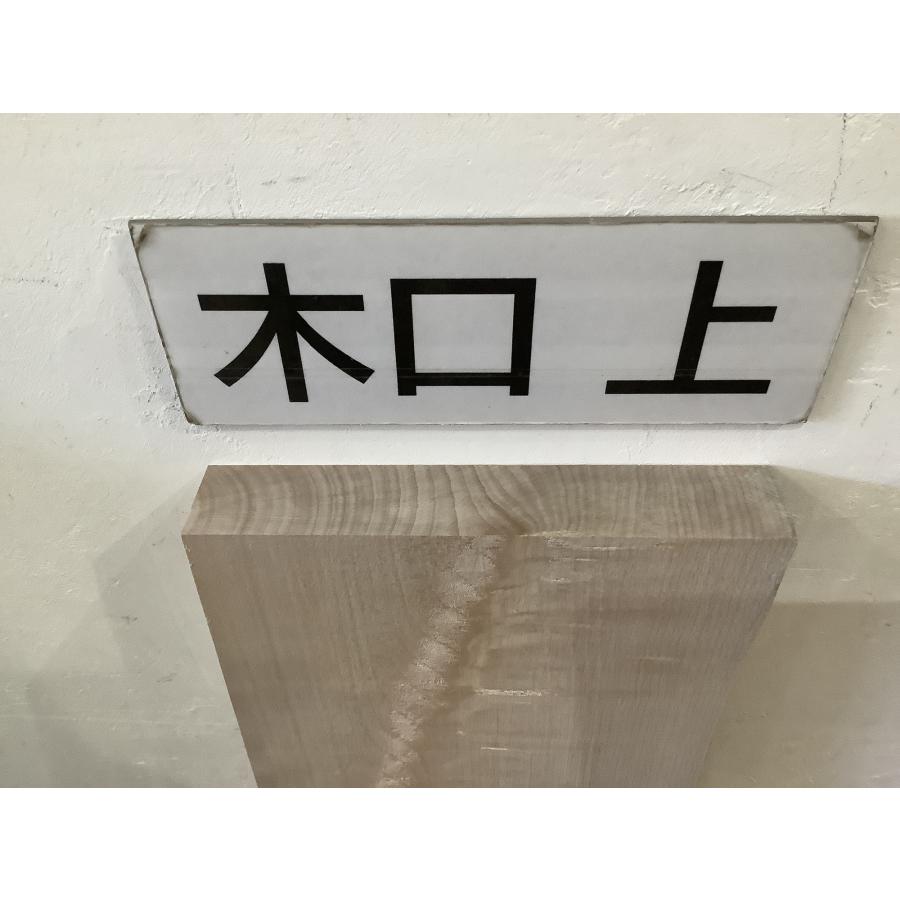カエデ 楓 木材 一枚板 板 DIY 材料 無垢板 木工 工作 家具 手作り インテリア 木 旋盤  棚 テーブル 椅子 | ブランド登録なし | 11