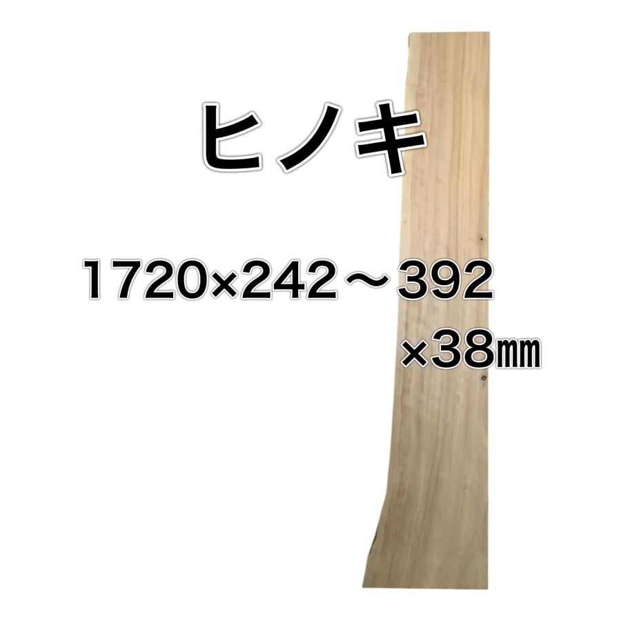 ヒノキ 桧 檜 木材 一枚板 板 DIY 材料 無垢板 木工 工作 家具 手作り インテリア 木 旋盤  棚 テーブル 椅子 | ブランド登録なし
