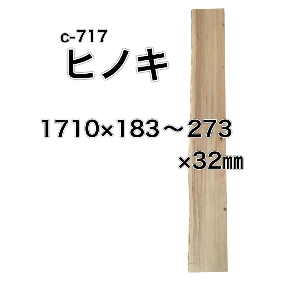 ヒノキ 桧 檜 木材 一枚板 板 DIY 材料 無垢板 木工 工作 家具 手作り インテリア 木 旋盤  棚 テーブル 椅子 | ブランド登録なし