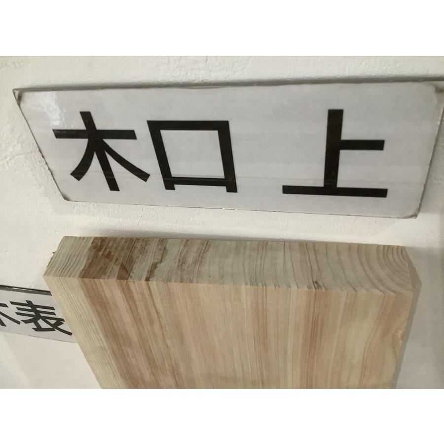 ヒノキ 桧 檜 木材 一枚板 板 DIY 材料 無垢板 木工 工作 家具 手作り インテリア 木 旋盤  棚 テーブル 椅子 | ブランド登録なし | 15