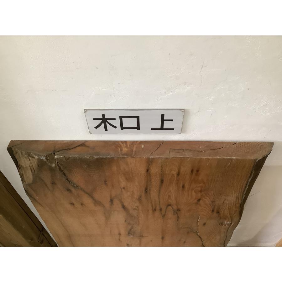 ヤクスギ 屋久杉 木材 板 一枚板 DIY 材料 無垢板 木工 工作 家具 手作り インテリア 木 旋盤  棚 テーブル 椅子 | ブランド登録なし | 11