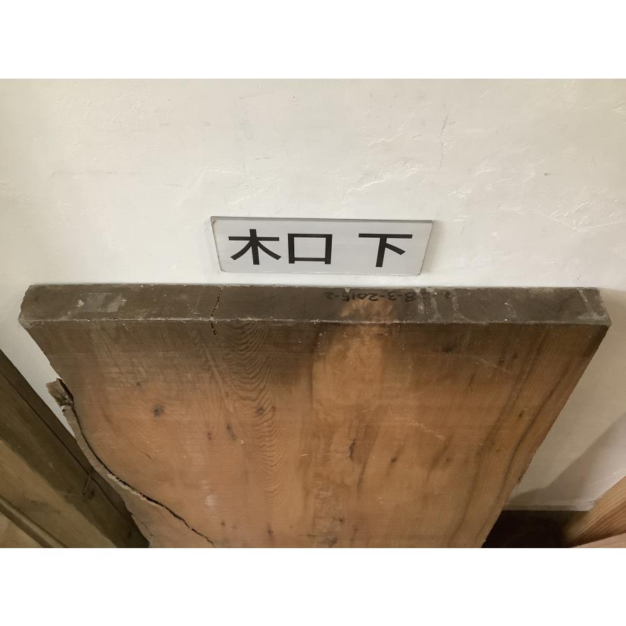 ヤクスギ 屋久杉 木材 板 一枚板 DIY 材料 無垢板 木工 工作 家具 手作り インテリア 木 旋盤  棚 テーブル 椅子 | ブランド登録なし | 12
