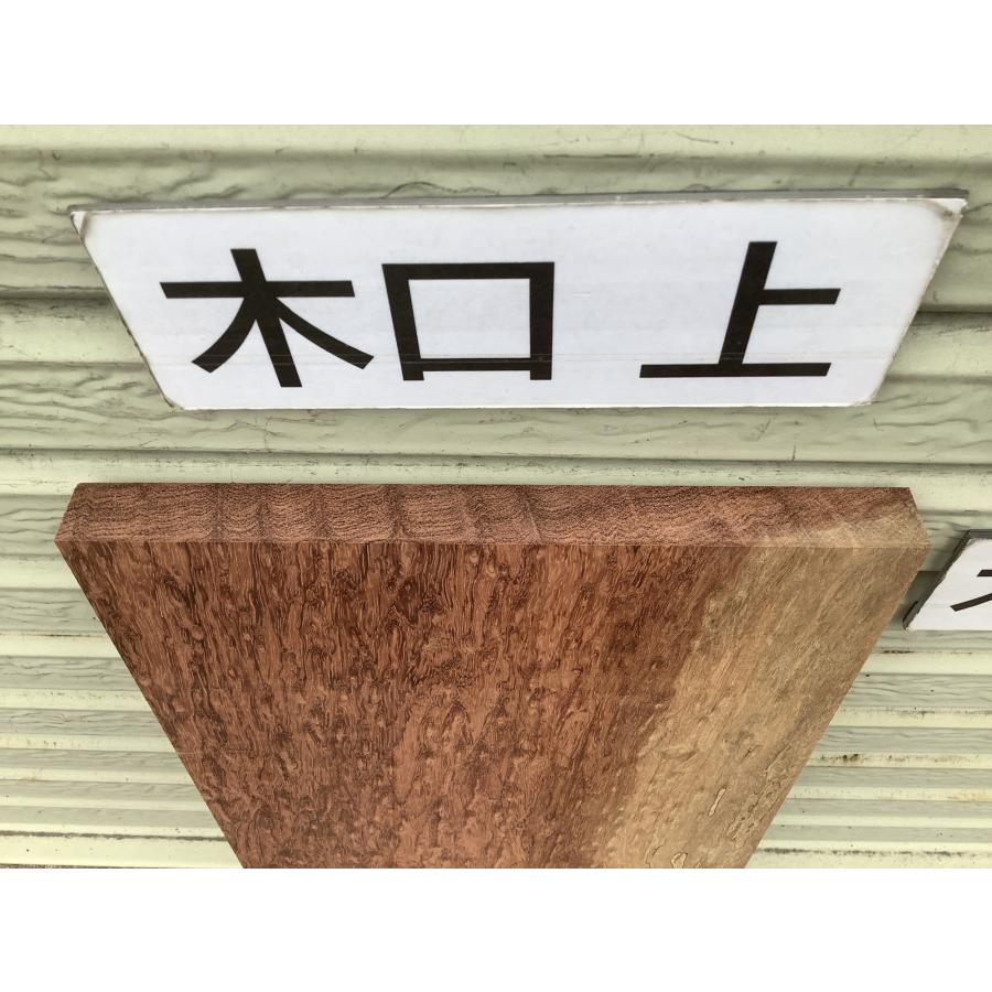 ブビンガ 杢あり 木材 一枚板 板 DIY 材料 無垢板 木工 工作 家具 手作り インテリア 木 旋盤  棚 テーブル 椅子 | ブランド登録なし | 05