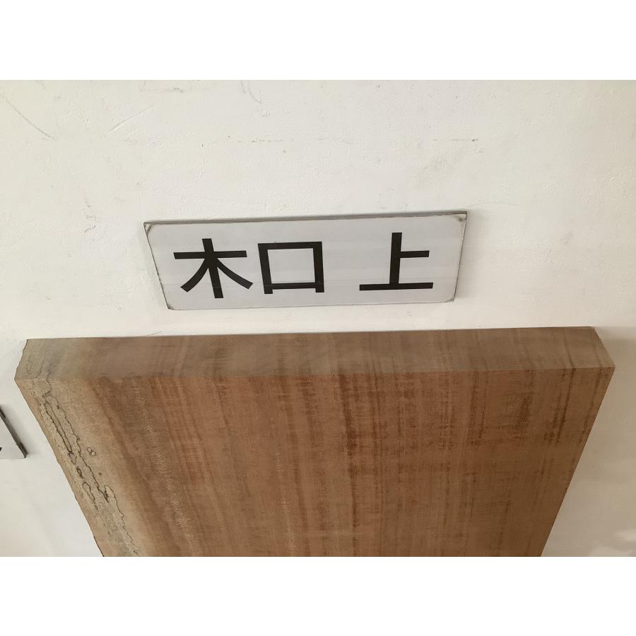 シンガポールマホガニー 木材 一枚板 板 DIY ギター 材料 無垢板 木工 工作 家具 手作り インテリア 木 棚 テーブル 椅子 | ブランド登録なし | 11