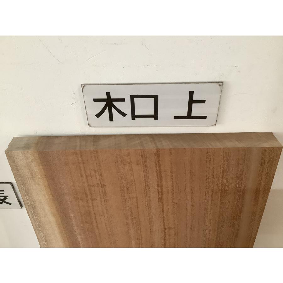 シンガポールマホガニー 木材 一枚板 板 DIY ギター 材料 無垢板 木工 工作 家具 手作り インテリア 木 棚 テーブル 椅子 | ブランド登録なし | 12
