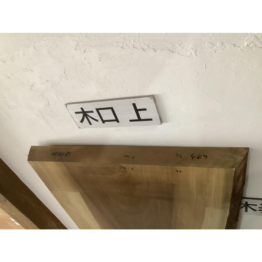 ホオ 朴 木材 一枚板 板 DIY 材料 無垢板 木工 工作 家具 手作り インテリア 木 旋盤  棚 テーブル 椅子 | ブランド登録なし | 15