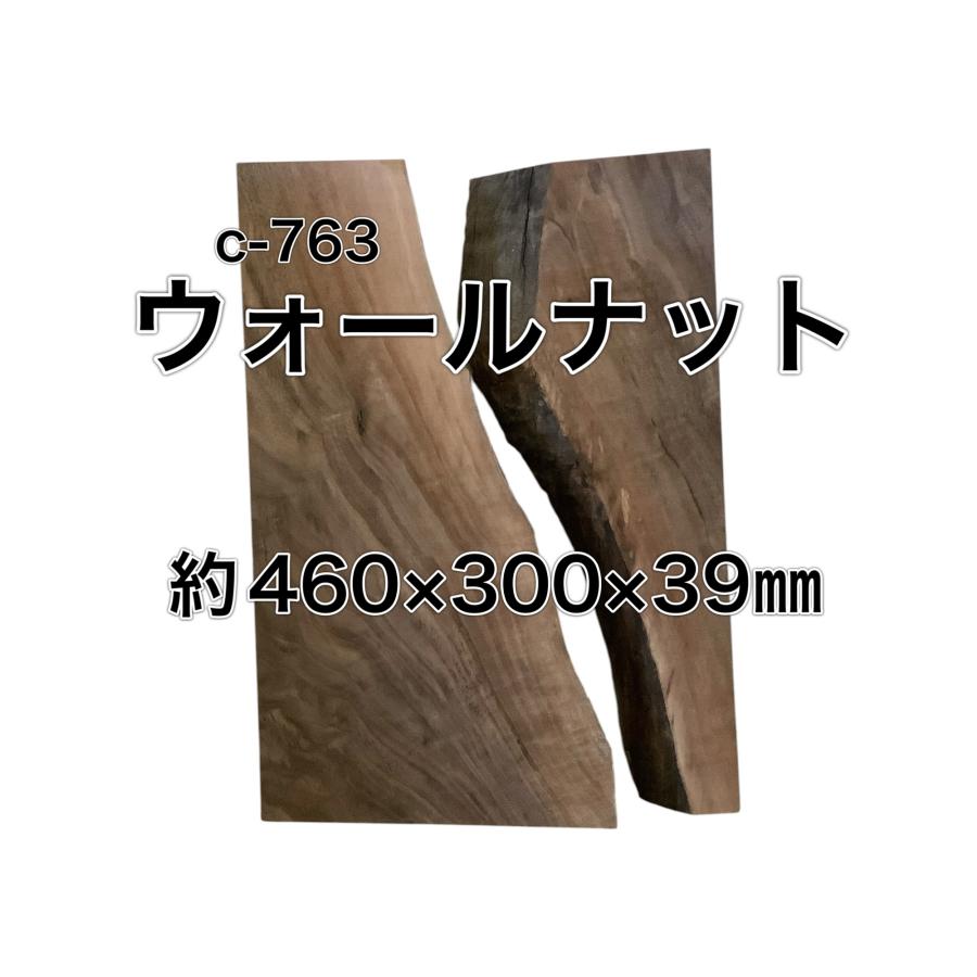 ウォールナットセット 木材 板 一枚板 DIY材料 ギター 無垢板 木工 工作 家具 手作り インテリア 木 | ブランド登録なし