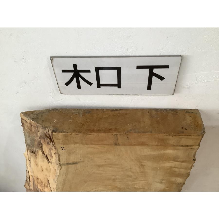 トチ 木材 一枚板 板 DIY 材料 無垢板 木工 工作 家具 手作り インテリア 木 旋盤  棚 テーブル 椅子 | ブランド登録なし | 12