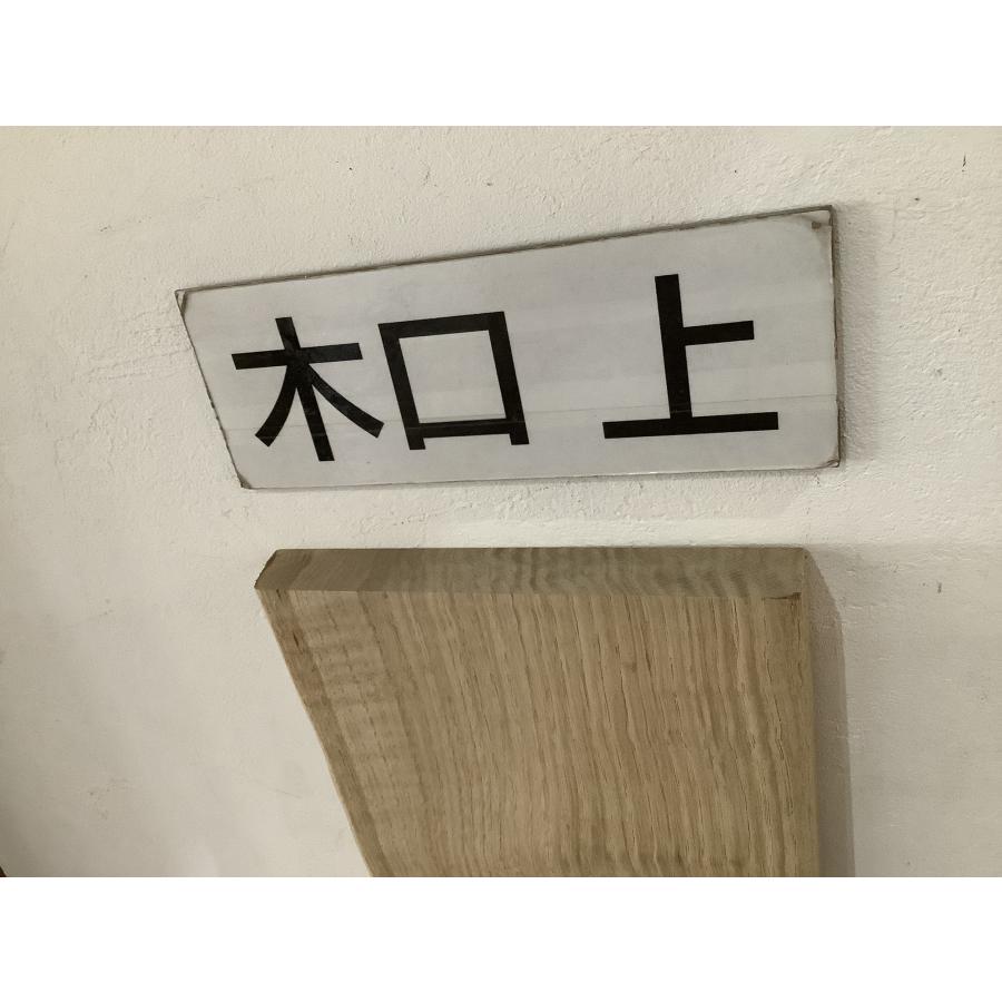 クリ 栗 木材 一枚板 板 DIY 材料 無垢板 木工 工作 家具 手作り インテリア 木 旋盤  棚 テーブル 椅子 | ブランド登録なし | 13