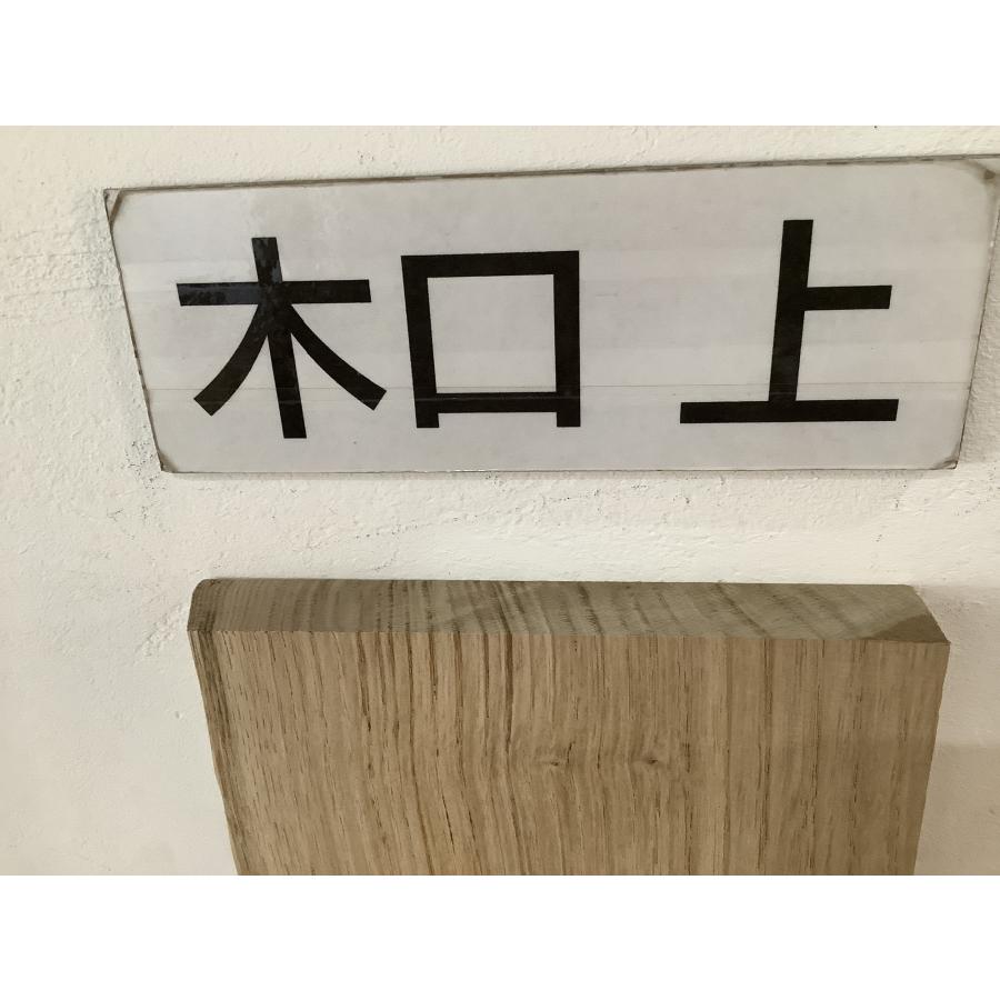 クリ 栗 木材 一枚板 板 DIY 材料 無垢板 木工 工作 家具 手作り インテリア 木 旋盤  棚 テーブル 椅子 | ブランド登録なし | 13