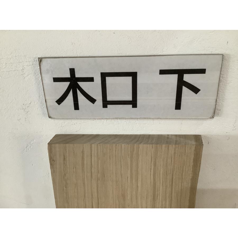 クリ 栗 木材 一枚板 板 DIY 材料 無垢板 木工 工作 家具 手作り インテリア 木 旋盤  棚 テーブル 椅子 | ブランド登録なし | 14