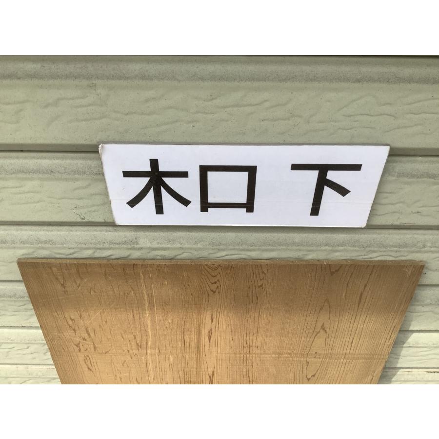 ヤクスギ 屋久杉 木材 板 一枚板 DIY 材料 無垢板 木工 工作 家具 