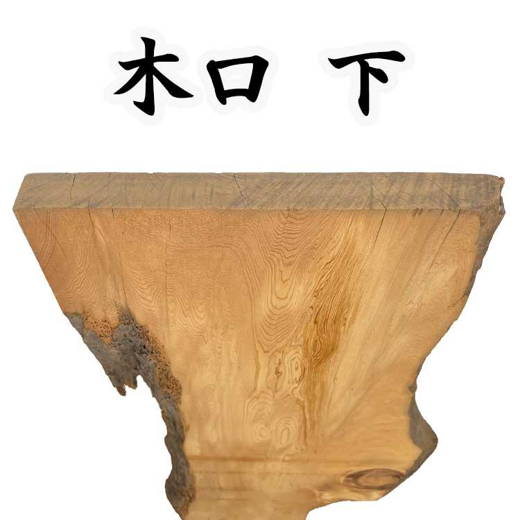 屋久桧 板 木材 DIY 木工 工作 1860×80〜300・85〜340×32mm 無垢 屋久桧 板 木材 DIY 木工 工作 1860×80〜300・85〜340×32mm 無垢