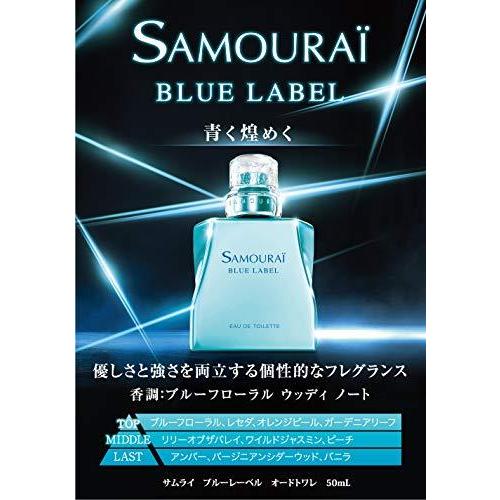 SAMOURAI サムライ ブルーレーベル オードトワレ 50mL 香水 人気