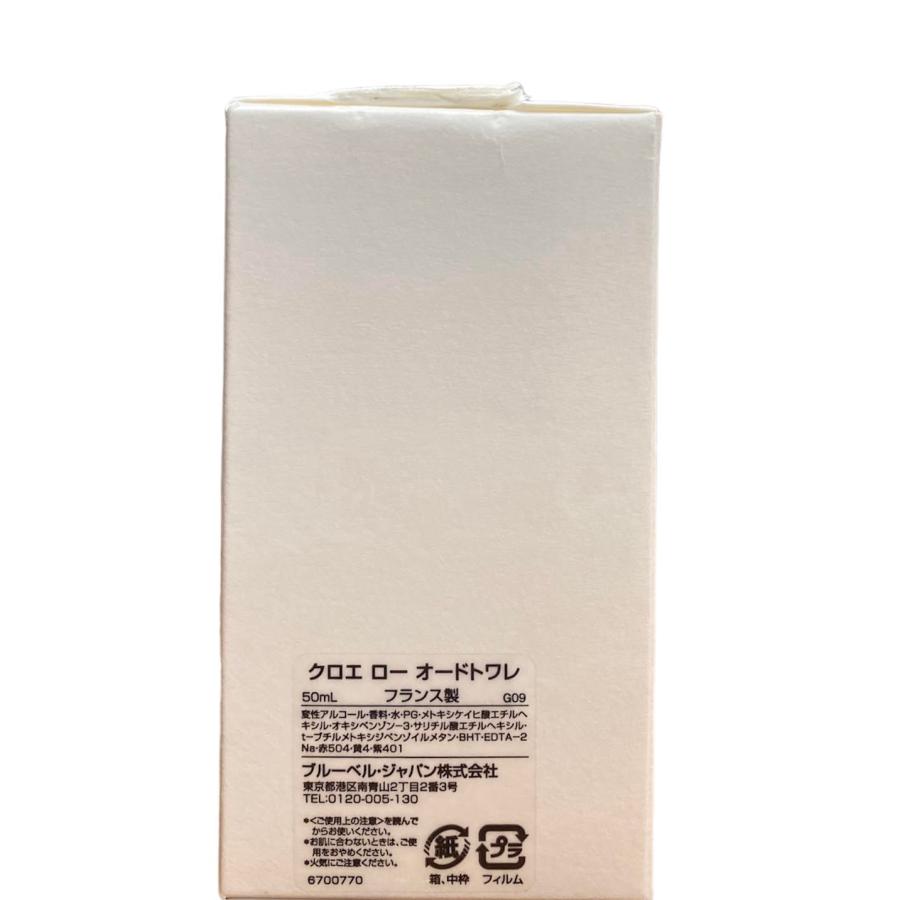 箱不良 クロエ ロー EDT50ml 訳あり品 箱不良 安い レディース 香水 | Chloe | 04