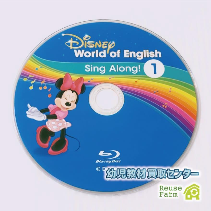 ディズニー英語システム シングアロング Blu-ray 最新 2019年