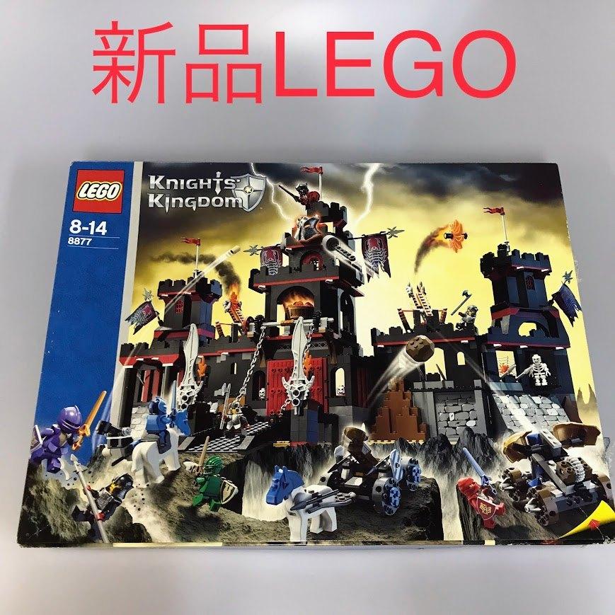 正規品 新品未開封 LEGO レゴ ナイトキングダム 騎士の王国 8877 