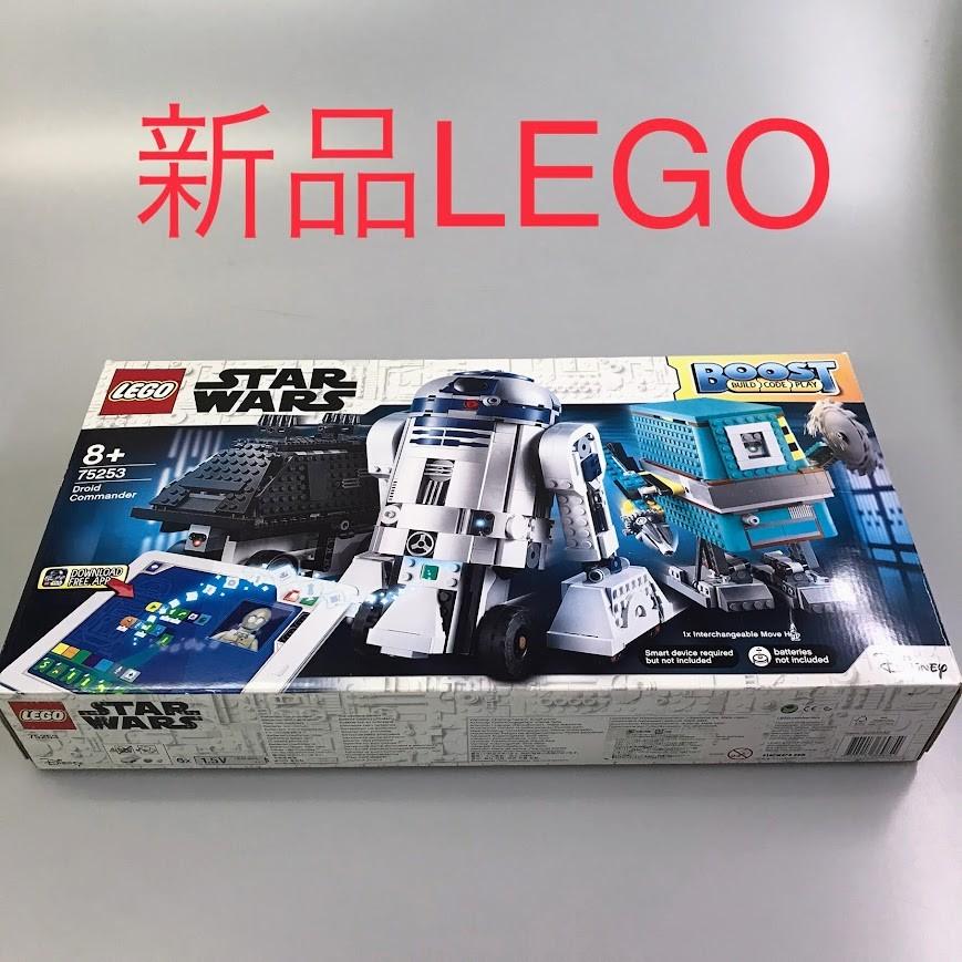 正規品 新品未開封 LEGO レゴ スターウォーズ 75253 ドロイド  