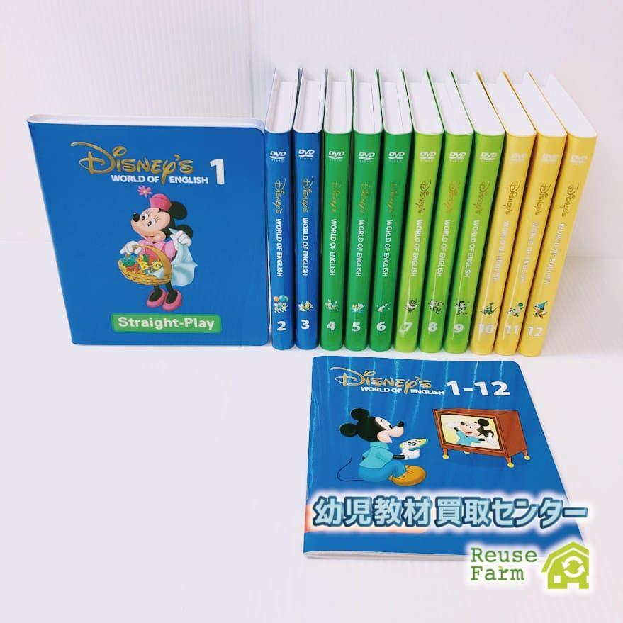 ディズニー英語システム ストレートプレイ DVD 新子役 字幕有 2016年 
