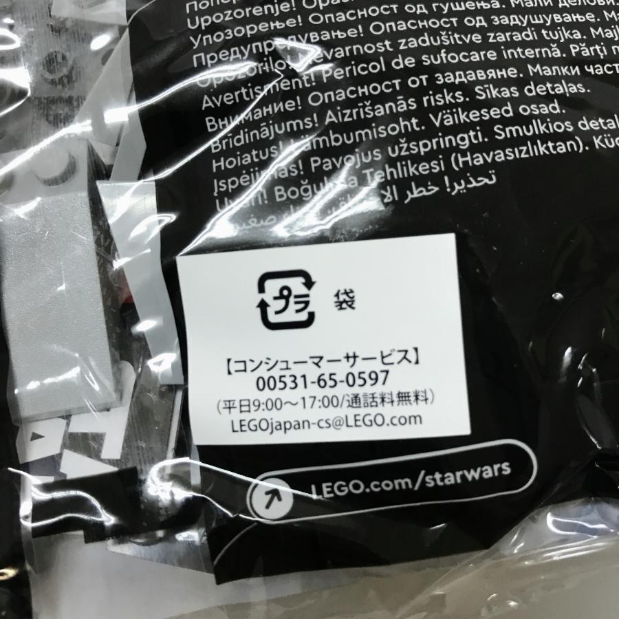 正規品 新品未開封 LEGO レゴ スターウォーズ 30495 AT-ST ミニセット
