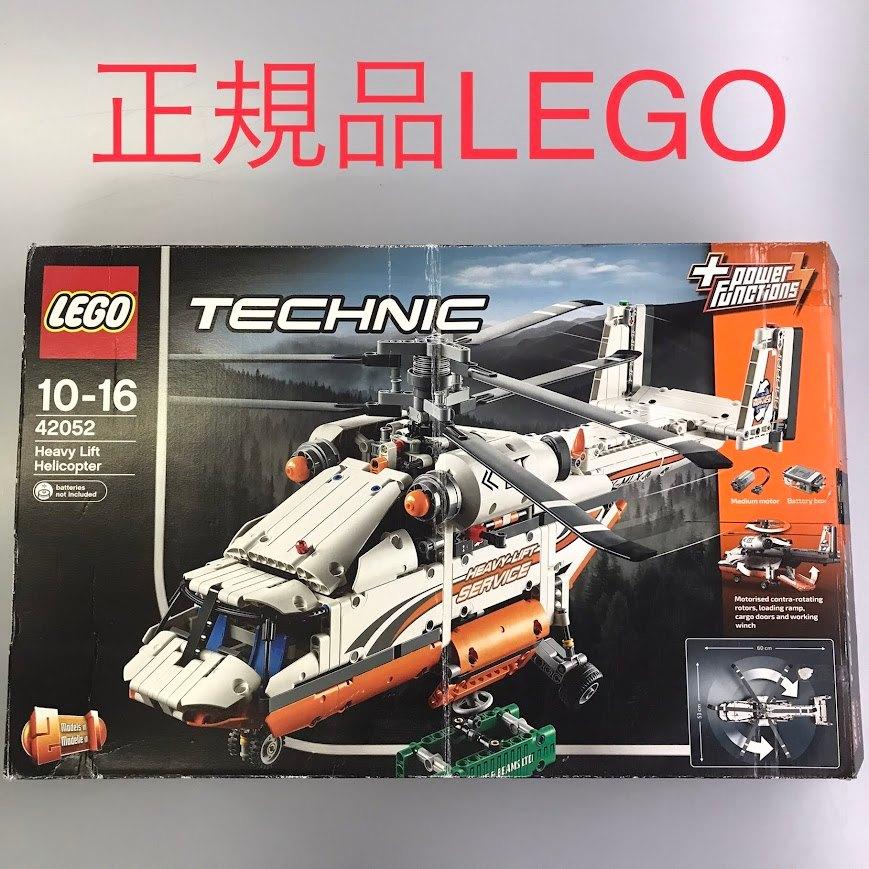 レゴ テクニック ヘリコプター 42052