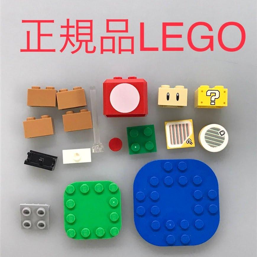 正規品 中古 LEGO レゴ スーパーマリオ 30385 スーパーキノコ ＜ミニ