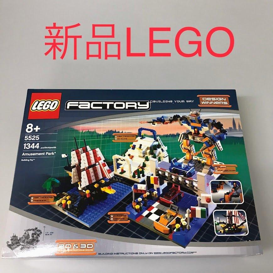 正規品 新品未開封 LEGO レゴ Factory ファクトリー 5525 