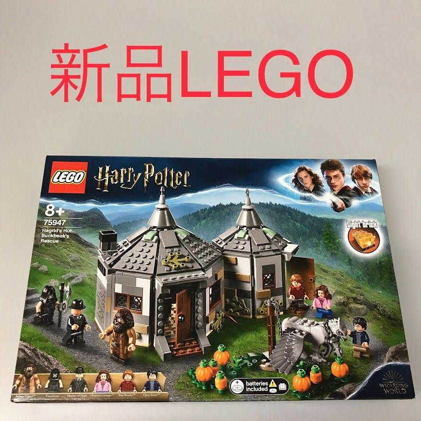 正規品 新品未開封 LEGO レゴ ハリーポッター 75947 ハグリッド