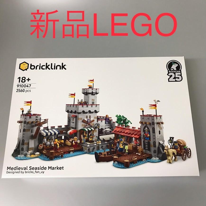 正規品 新品未開封 LEGO レゴ Bricklink ブリックリンク 910047 中世の 