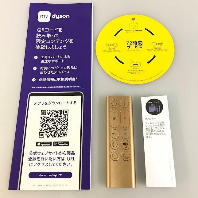 美品 中古 ダイソン Dyson Purifier Hot+Cool HP2 De-Nox HP12 ZZ 空気