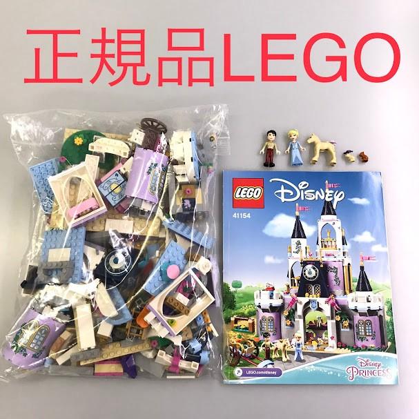正規品 LEGO レゴ ディズニープリンセス 41154 シンデレラのお城 廃盤 