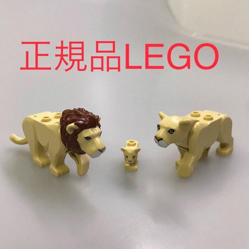 正規品 LEGO レゴ ミニフィグ用 ライオン 親子 3個 まとめ売り NH-359 