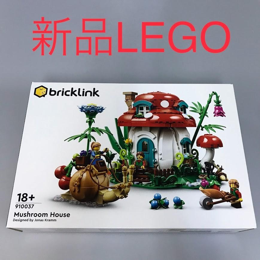 正規品 新品未開封 LEGO レゴ Bricklink ブリックリンク 910037 キノコ 