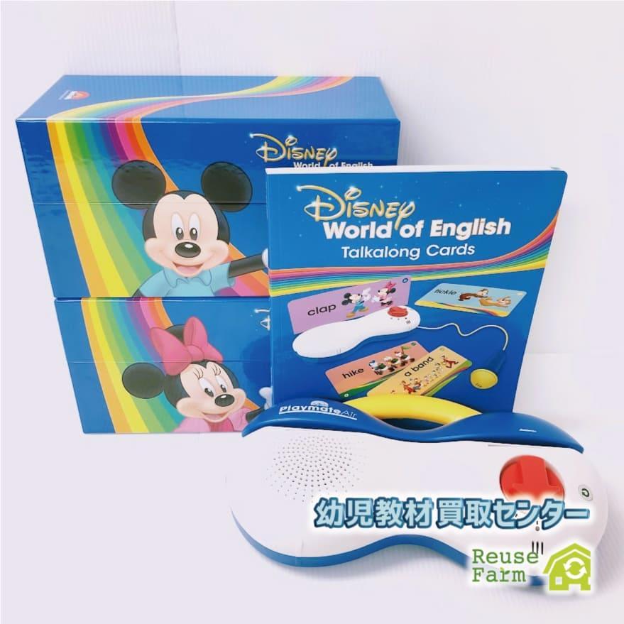 ディズニー英語システム トークアロング プレイメイトエア用 2020年 