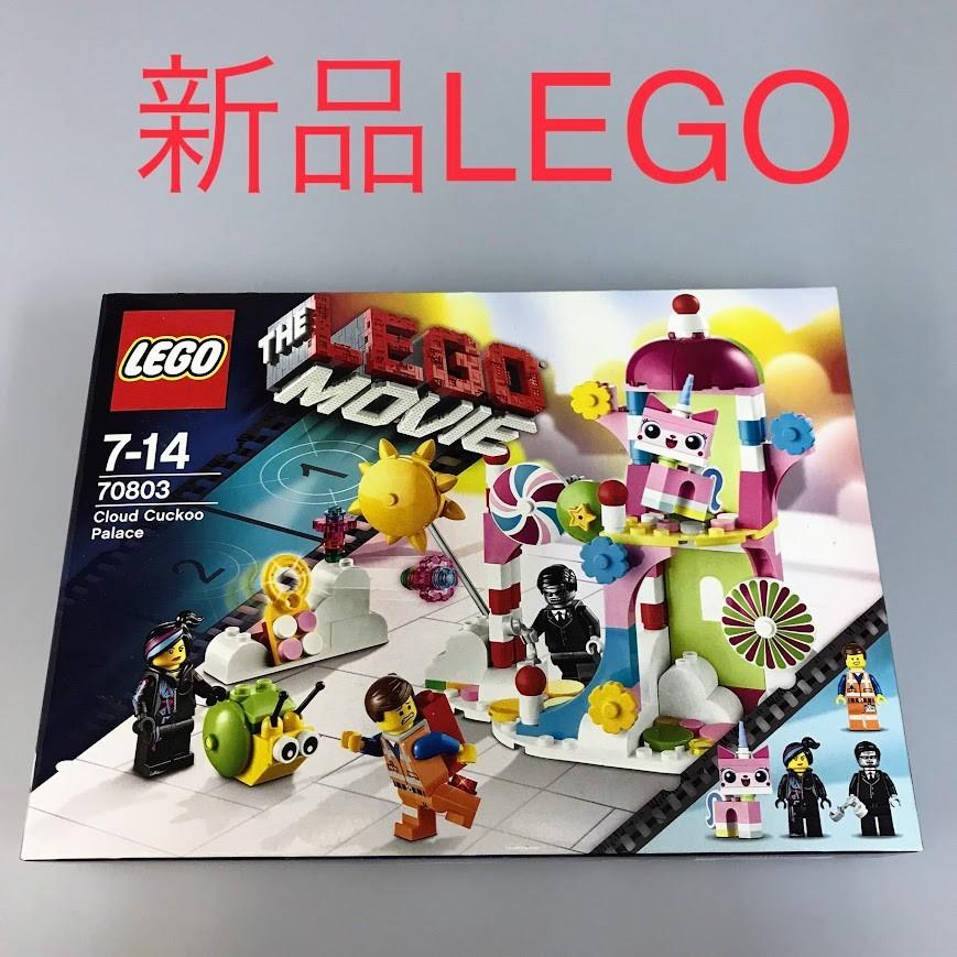 正規品 新品未開封 LEGO レゴ レゴ・ムービー2 70803 雲の上の宮殿 