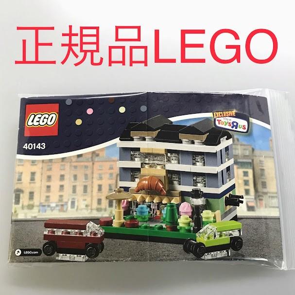 正規品 LEGO レゴ ブロックトーバー 40143 ミニモジュール ベーカリー 