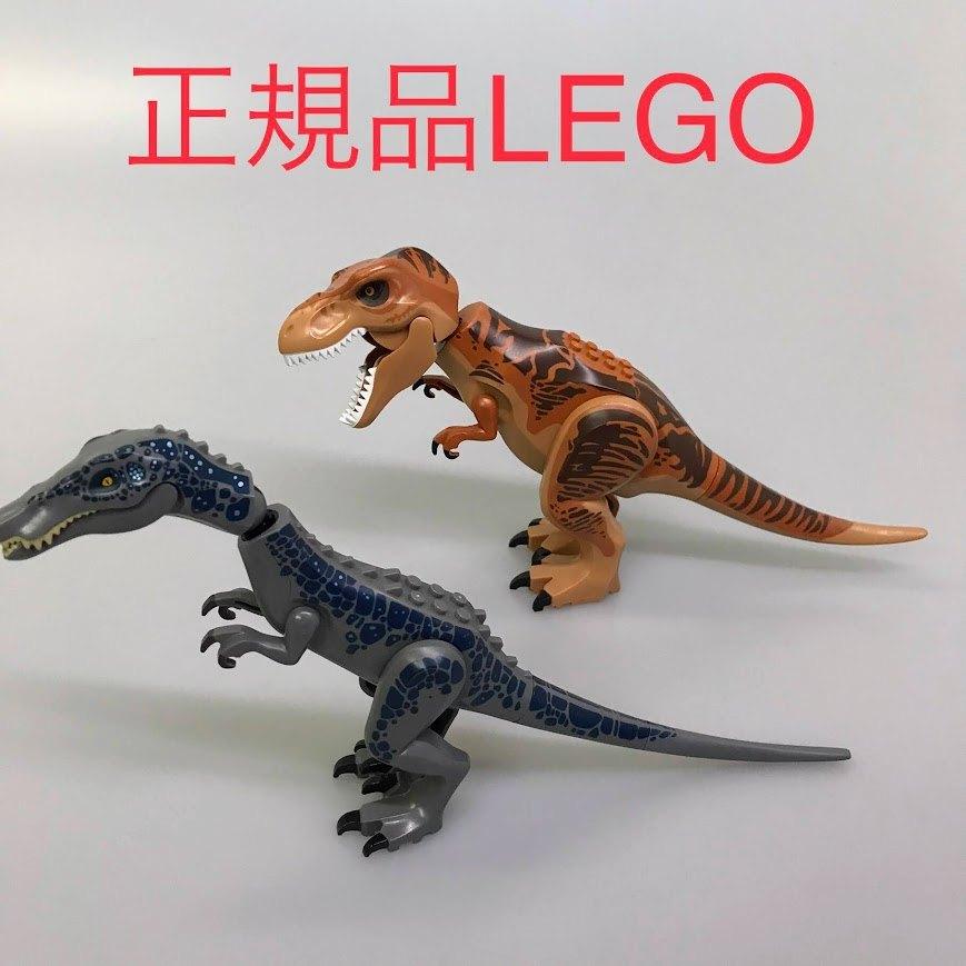 正規品 LEGO レゴ ジュラシックワールド 恐竜 フィグ 2個 まとめ売り 