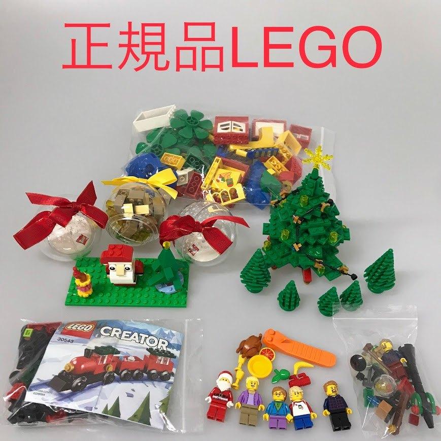 正規品 中古 LEGO レゴ クリスマス ミニフィグ ツリー オーナメント 