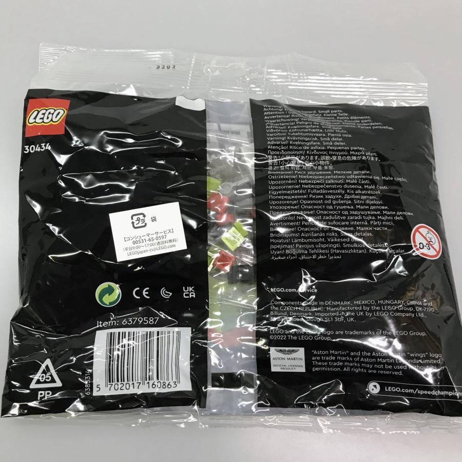 正規品 新品未開封 LEGO レゴ スピードチャンピオンズ 30434 アストンマーティン Valkyrie AMR Pro N-30434 ポリバッグ ミニセット｜baseballfarm｜02