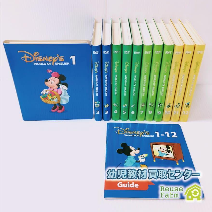 ディズニー英語システム ストレートプレイ DVD 旧子役 字幕有 2009年 