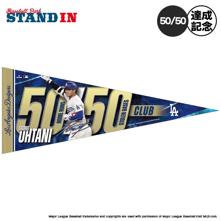 ドジャース 大谷翔平 50-50 達成記念 フェルトペナント 30.5cm ドジャース 大谷翔平 50-50 達成記念 フェルトペナント 30.5cm