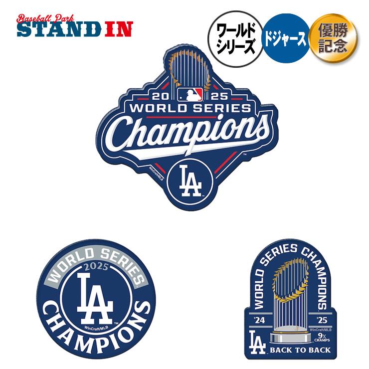 予約販売 ドジャース 2025 ワールドシリーズ 優勝 アクリルマグネット