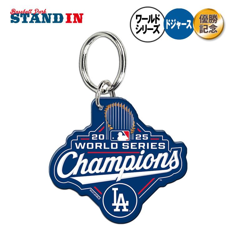 予約販売 ドジャース 2025 ワールドシリーズ 優勝 プレミアム アクリル