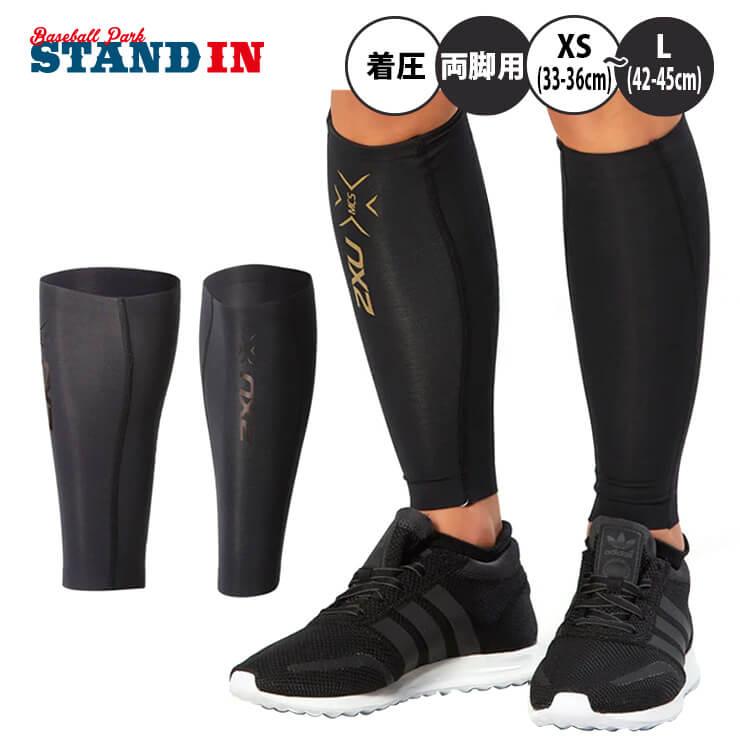 2XU ツータイムズユー MCS コンプレッション カーフガード 両足 2XU ツータイムズユー MCS コンプレッション カーフガード 両足