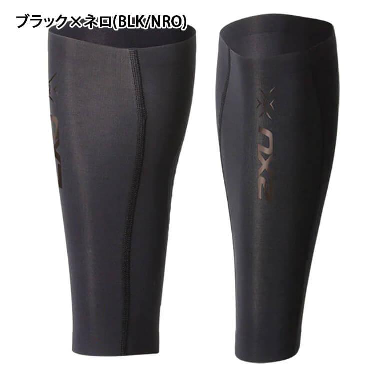 2XU ツータイムズユー MCS コンプレッション カーフガード 両足 2XU ツータイムズユー MCS コンプレッション カーフガード 両足