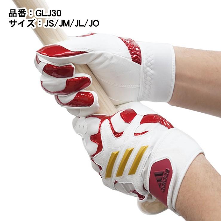 アディダス ジュニア用 バッティンググローブ 両手用 山田哲人 坂本勇人 Glj30 バッティング手袋 少年野球 Adidas Ajp Glj30 Stand In 通販 Yahoo ショッピング