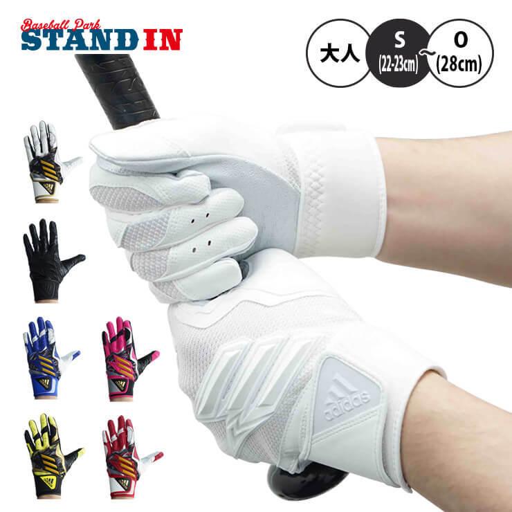 メーカー直送 22モデル アディダス バッティンググローブ Top2 両手用 高校野球対応カラーあり Lbg301 大人 バッティング手袋 かっこいい Adidas Babylonrooftop Com Au