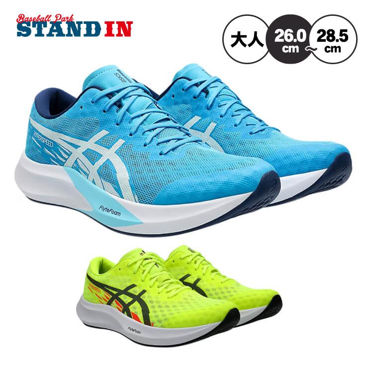 ASICS アシックス ランニングシューズ ハイパースピード4 メンズ レディース HYPER SPEED4 11011B874 陸上部 asics : STAND IN - 通販 - Yahoo!ショッピング ASICS アシックス ランニングシューズ ハイパースピード4 メンズ レディース HYPER SPEED4 11011B874 陸上部 asics : STAND IN - 通販 - Yahoo!ショッピング