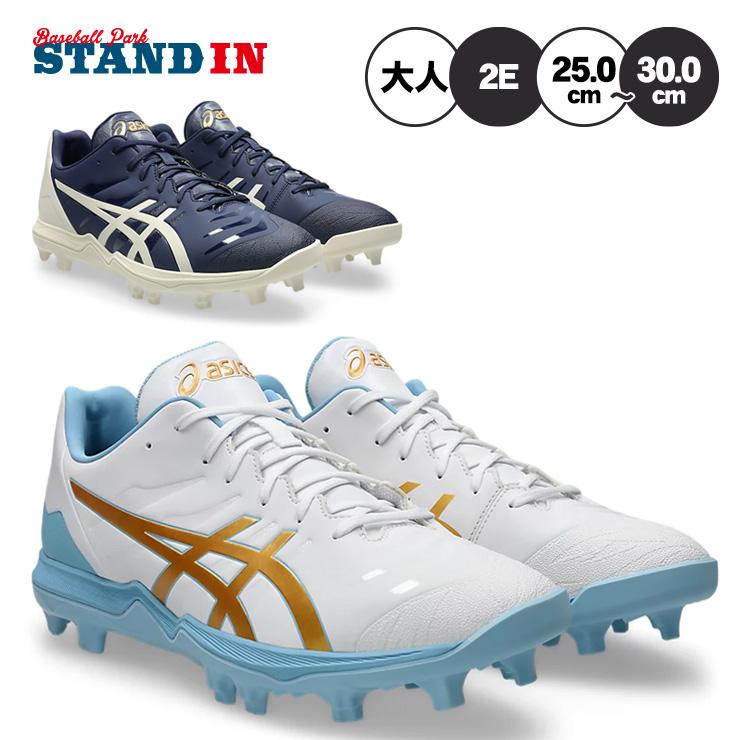 ASICS（アシックス） 2026モデル 野球 ポイントスパイク 限定カラー