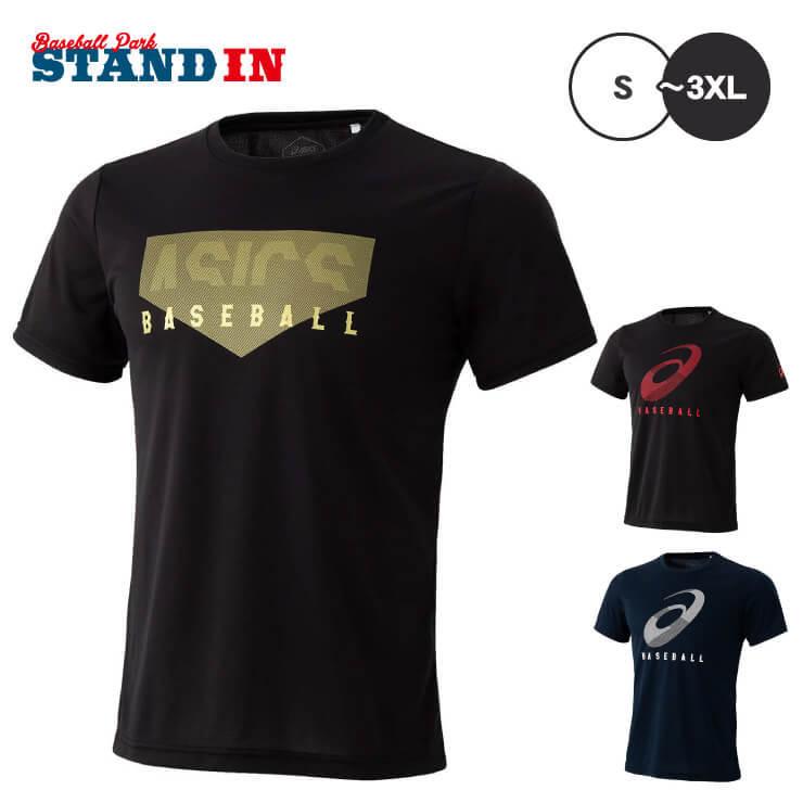 アシックス メンズ スポーツtシャツ ゲームtシャツ ピンクにブラック グレイ ホワイト Mサイズ 身長167 173 Rakuten